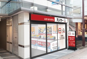 持ち帰り専門店「スシロー To Go」が神奈川初出店! 元住吉ブレーメン商店街にオープン