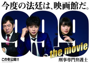 杉咲花、『99.9』新ヒロインで松本潤と初共演! 朝ドラ主演後初の映画撮影に