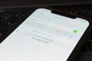 iPhoneのバックアップをiCloudやパソコンに保存する方法