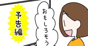 【共感】録画したドラマや映画が溜まってしまう、“あるある”な理由とは? SNSで注目