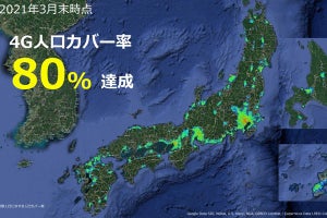 楽天モバイル、月額ゼロ円の利用者は「想定より少ない」