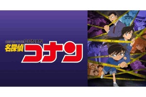 『名探偵コナン』、dTVのGW視聴ランキングで『呪術廻戦』抑え1位に