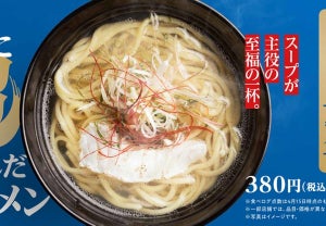 スシロー、“超コラボ”が3連発! 第一弾に「麺屋 海神」監修の塩ラーメンが登場