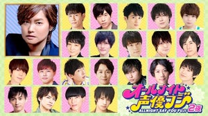 人気若手声優大集結の生放送『オールナイト声優フジ』第2弾決定