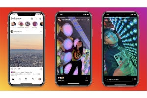 Instagram、ストーリーズの新機能「コラボ」テスト開始