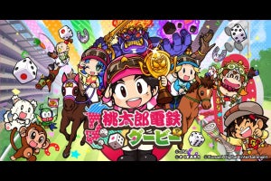 JRAが『桃太郎電鉄ダービー』を公開、全国の競馬場を巡りレースで勝負する