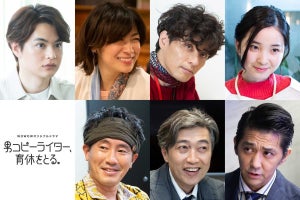 瀬戸康史主演ドラマ『男コピーライター、育休をとる。』、出演者が発表