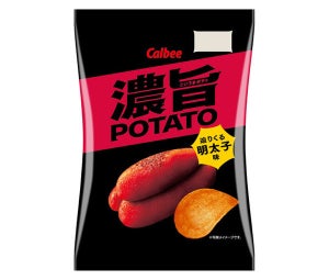 カルビー、濃さ最強レベル!?「濃旨POTATO 迫りくる明太子味」をコンビニ限定で新発売