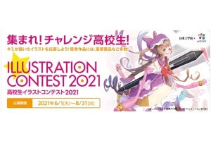 日本工学院×ワコム「高校生イラストコンテスト2021」開催、テーマは季節