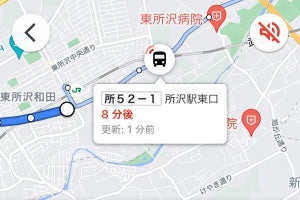 西武バスのリアルタイムバス位置データがGoogleマップで参照可能に
