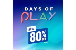 『ツシマ』や『龍が如く7』が安い！　PSストアで最大80％オフの「Days of Playセール」