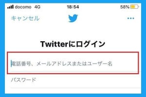 Twitterのユーザー名（ID）を忘れてログインできない時の対処方法