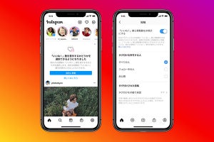 FacebookとInstagramで「いいね！」数の表示／非表示が選択可能に