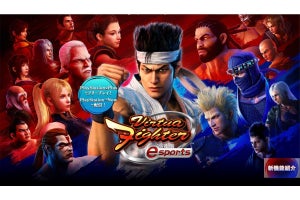 セガがPS4＆アーケードで『Virtua Fighter esports』発表、eスポーツ展開も