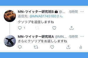 Twitter「返信を非表示にする」の使い方 - 「会話をミュート」との違いは？