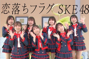 SKE48らのパフォーマンスを好きな視点で…auスマプレ、新コンテンツ配信