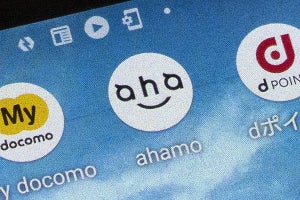 【復旧】「ahamo」に申し込みづらいトラブル発生