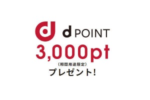 「ahamo先行エントリーキャンペーン」申し込み期間を6月7日まで延長