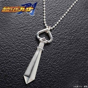 『仮面ライダージオウ』でブレイド剣崎一真が着用しているネックレスが商品化