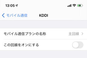 待てど暮らせどSMSが届きません!? - いまさら聞けないiPhoneのなぜ