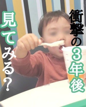 【トホホ】子どものために手作りにこだわってきた母。しかし3年後、子どもの「好きな食べ物TOP3」に衝撃! 「ほんっとにそれ!! 」「気にしない気にしない」と共感の嵐