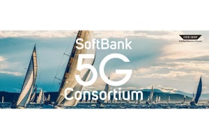 ソフトバンクが「5Gコンソーシアム」設立、5Gの社会実装の加速を目指す