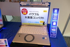 夏のレッツノート、テレワークを快適にする「FV」シリーズに注目