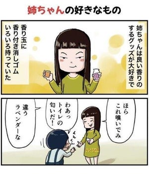 【懐かしい】昔流行った香り付きポケットティッシュをめぐる家族の姿描いた漫画が「懐かしすぎて震えました…!」「もったいなくて使えなかったよねー」と話題に