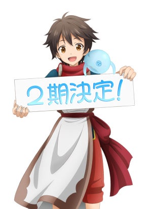 TVアニメ『神達に拾われた男』、第2期制作が決定！お祝いイラストを公開