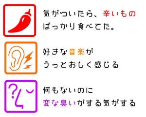 【5項目】少しの違和感でも「心がブッ壊れるときの警報にしてるやつ」が話題に - 「心当たりがある」「当てはまってる」