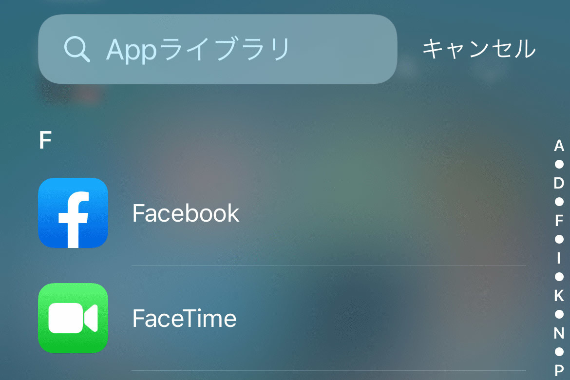 Appライブラリの右端、指でなでるとコロコロします!? - いまさら聞けないiPhoneのなぜ