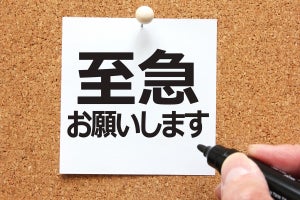 至急の意味とは? 早急･緊急との違いやビジネスメールでの使い方を解説