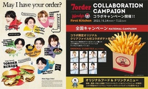 7ORDER、ウェンディーズ・ファーストキッチンとコラボ! 長妻怜央の命名メニューも