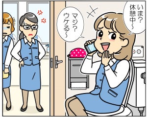 【間違い探し】トイレ休憩編 - 10秒で見つけたら最強かも! 間違いだらけの新入社員