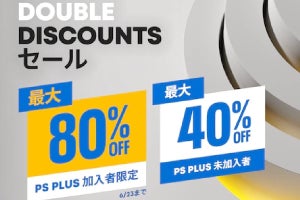 PS PLUS加入者は最大80％オフ！　PSストアで「DOUBLE DISCOUNT セール」