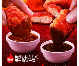 マクドナルド、「スパイシーチキンマックナゲット」を発売 - 2種の激辛ソースも登場