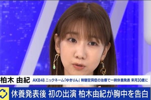 柏木由紀、休養決断までの思いを告白「最初に仕事のことが頭に浮かんだ」