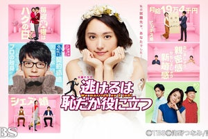 新垣結衣＆星野源の結婚で『逃げ恥』視聴数が15倍に! dTVが発表