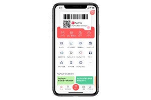 PayPayのAndroidアプリ、ホーム画面のデザインを刷新