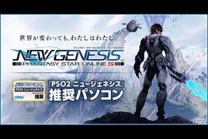 GALLERIA、『PSO2 ニュージェネシス』推奨ゲーミングPCを2機種