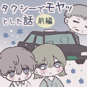 【怖すぎ】タクシーで信じられない「ながら運転」に遭遇。パートナーがとったとっさの対応に「完璧な対応! 」「とても勉強になりました」と称賛の声