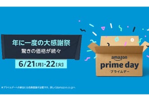 Amazonプライムデー、第3世代Echo Dotが70％オフの1,480円に