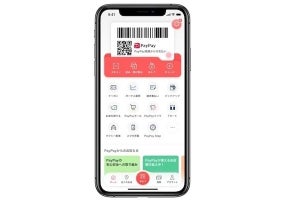 PayPayアプリ、iOS版もホーム画面をリニューアル