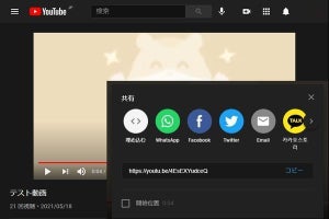 TwitterにYouTube動画を埋め込んで投稿する方法 - サムネイルの表示は？