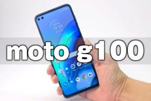 モトローラ「moto g100」レビュー、ミドルクラスでも価格以上のカメラに注目