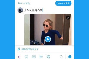 TwitterでGIFアニメをツイートする方法 - 簡単な作り方も解説