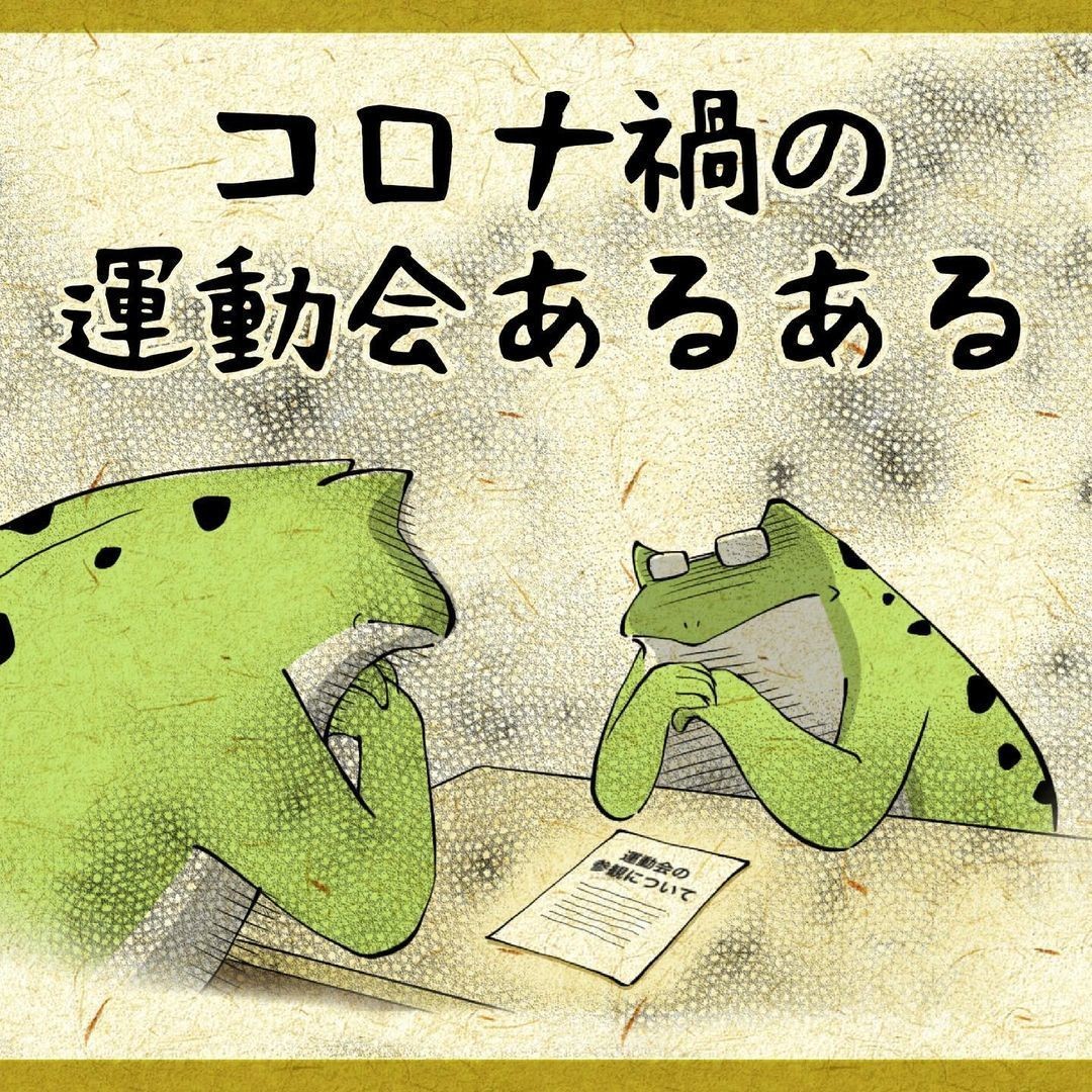 【ムズっ!】みんな頑張った「コロナ禍の運動会あるある」5選に共感の嵐! - 「わが子を探すのがかつてない難易度」「参加者は選ばれし一名のみ」