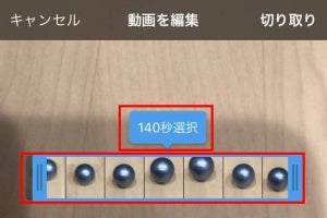 Twitterの動画には140秒の時間制限、それ以上の長さで投稿可能か検証