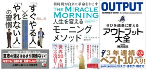 flier、21年上半期ビジネス書のユーザー閲覧数トップ10を発表 - ロングセラー本が上位を独占