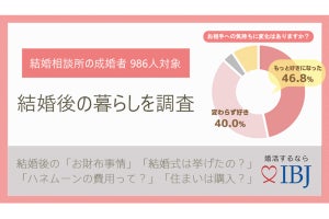 結婚相談所で成婚した夫婦のリアル！結婚後、愛情の変化はあった?